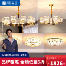 月影轻奢水晶吊灯客厅灯新欧式大气餐厅卧室简约后现代铜北欧灯具 C13套餐【三室两厅】比单买优惠