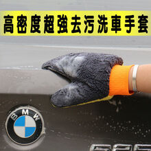 洗车手套防水熊掌毛绒擦车专用刷车用雪尼尔不伤漆面抹布美容工具 珊瑚绒洗车熊掌【五只装】