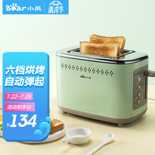 小熊（bear）多士炉烤面包片馒头片机全自动家用小型吐司机不锈钢包边烤2片吐司神器DSL-C02A1 不锈钢包边+6挡烘烤+配防尘盖