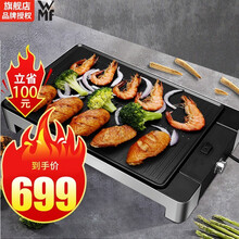 德国福腾宝WMF电烧烤炉 家用少烟电烤炉电烤盘烤肉锅多功能不粘烤肉机料理锅烧烤架烤串烧烤机电烤锅烧烤 单层电烧烤炉（全棱面）