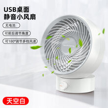 闪魔小风扇 桌面旋风USB迷你静音办公室桌上宿舍小型超静音电风扇 白色【无噪音*多挡大风速】前后自由调节*360°