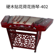 扬琴乐器专业演奏初学者花梨木鸡翅木便携式考级入门民族杨琴 入门贴荷花扬琴