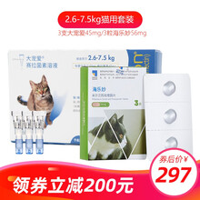 【驱虫套装】海乐妙米尔贝肟吡喹酮片猫咪体内外一体驱虫药绦虫蛔虫打虫片体外螨虫跳蚤耳螨驱虫滴剂 2.6-7.5kg猫用:海乐妙3粒+大宠爱3支