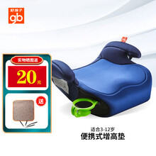 好孩子儿童安全座椅增高垫3-12岁 便携 婴儿宝宝轻便简易增高坐垫可配ISOFIX接口大童汽车用座椅 CS100蓝色