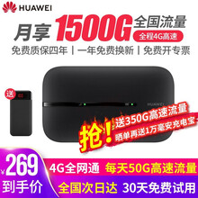 【咨询领大额券】华为E5576移动随身wifi全网通4g无线路由器插卡无限车载上网宝随行mifi3 E5576-855黑色【4G全网通国外可用】双电池