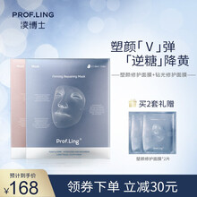 凌博士玻尿酸塑颜修护面膜女补水保湿收缩毛孔提亮肤色面膜舒缓熬夜肌修护提拉紧致男女适用 塑颜面膜5片+钻光面膜5片