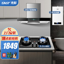 先科（SAST）欧式顶吸抽油烟机灶具套装燃气热水器烟灶热厨房三件套 【烟灶热】X12+K10+L1-14升 天然气