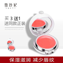 （）草莓果冻睡眠唇膜13g(唇蜜唇膏 草莓味 滋润护唇 防干燥脱皮) (滋润保湿)草莓果冻唇膜