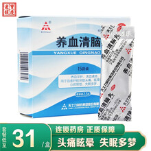 天士力 养血清脑丸 2.5g*15袋 养血平肝 活血通络 失眠多梦 头痛眩晕眼花，心烦易怒 血虚肝虚 10盒装