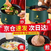 鑫凯星电饭锅电饭煲迷你小型1-2-3人单人学生宿舍煮饭便携1.8L小容量蒸煮电锅 国潮绿色 升级版1.8L不粘锅+8礼