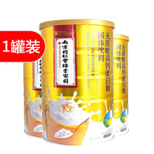 南京同仁堂中老年人无蔗糖高钙蛋白质粉500克蛋白粉营养品奶粉送长辈营养品蛋白粉营养品 1罐 500克/罐