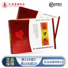 明复 博祥 三肾丸 6g*10丸 补肾益精 肾精亏虚阳痿滑精气短神疲 标准装