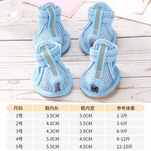 浙宠 夏天狗狗鞋子不掉脚套泰迪鞋一套4只小型犬凉鞋博美贵宾宠物狗鞋 夏季网格凉鞋天空蓝 4号约建议(8-12斤左右)