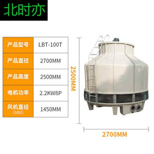 北时亦冷却塔冷水塔工业凉水塔冷却水塔大小高温型玻璃钢圆10吨降温 100吨常温冷却塔