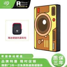 希捷（SEAGATE）移动硬盘 1T/2T/4T/5T USB3.0 2.5英寸 铭系列 兼容MAC 【童年小相机】复古金  2TB