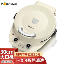 小熊（Bear）电饼铛烙饼锅家用早餐机煎饼铛煎烤机三明治机可拆洗下盘双面加热加深烤盘可定时调温DBC-C13F1