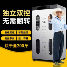 （依罗专卖） 商用大型水果干机蔬菜蘑菇药材食物牛肉腊肠鱼鸡鸭风干机箱
