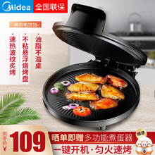 美的（Midea）电饼铛家用双面加热全自动多功能烤饼煎饼机烙饼锅电饼档小型 深盘煎烤
