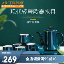 雅诚德 茶杯杯子陶瓷杯水杯咖啡杯套装套杯家用欧式轻奢风客厅北欧水壶陶瓷 欧泰水具八件套（带托盘）
