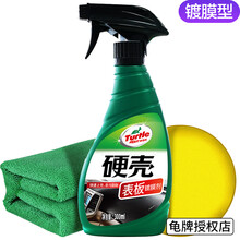 龟牌（Turtle Wax）固体冰蜡汽车蜡划痕蜡去污蜡白色车黑色车通用色划痕修补神器轮胎蜡表板蜡 【16仪表台翻新】300ml表板蜡【约用8辆车