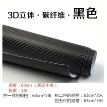 汽车亚光改色膜内饰碳纤维亮光膜外观装饰贴纸车身B柱C柱磨砂黑膜汽车用品 魅影黑63cm*1m