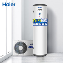 海尔（Haier）空气能热水器家用 150升 10年包修 二级能效 WIFI智控 速热恒温 舒尚PLUS R-150L3-U1