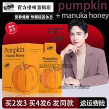 【官方直售 王一博同款】Bio-E南瓜酵素 王一博bioe便携孝素澳洲原装进口配果蔬酵素液粉口袋酵素 【买2+1 实发3盒】推荐