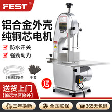 FEST锯骨机商用切骨机台式电动切骨块机厨房设备全套锯排骨机大功率1500W整机不锈钢 RC-250A铝合金款
