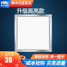 雷士照明 面板灯 集成吊顶灯 嵌入式led吸顶灯卫生间平板厨卫防潮铝扣板灯具 特惠款16w（30*30cm）正白光