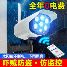 太阳能监控 户外仿真监控超亮人体感应摄像头防水家用庭院防贼照明路灯太阳能 7孔LED【90W有遥控】标准款-光控+人体感应+