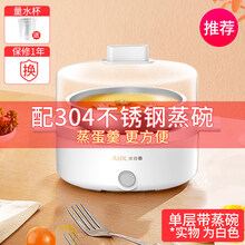 奥克斯蒸蛋器家用煮蛋器自动断蛋机早餐神器多功能迷小型1人 白色