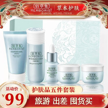 佰草集新恒美紧肤中小样护肤品旅行套装化妆品试用装 提拉紧致淡化细纹滋养 洗面奶+水+精华液+日霜+晚霜