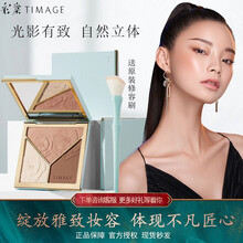 【官方直售】TIMAGE彩棠大师高光修容盘修容一体盘哑光影眼自然盘三色哑光闪粉鼻影阴影 【双高光+暗影 三效合一】+修容刷