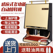 纳丽雅全自动感应擦鞋机酒店大堂商用电动擦皮鞋机器家用刷鞋工具 大号钛金纯色款