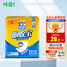 可靠（COCO） 吸收宝 成人纸尿片 男女老年人一次性多功能护理尿片尿布 纸尿片490*210单包36片