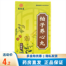 张恒春 柏子养心丸 36g  用于心气虚寒 心悸易惊 失眠多梦 健忘 1盒装