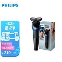 飞利浦（PHILIPS）剃须刀电动 男士刮胡刀 剃胡刀 胡须刀双刀头充电式干湿两用全身水洗 S528/02（线下同款）