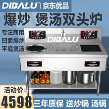 【升级新款】商用大功率电磁炉双头凹面5000W电炒灶 平面两眼15KW饭店爆炒设备迪巴鲁 左凹右平面立式电磁炉【5kw380v】