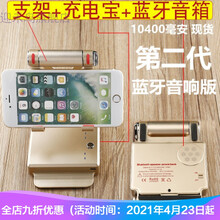 沃野 充电宝创意多功能充电宝带支架蓝牙音响三合一手平板移动电源10400毫安时 第二代三合一蓝牙音响版金色