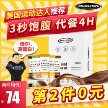 肌肉科技（MUSCLETECH）乳清蛋白棒代餐饱腹健身能量棒营养代餐蛋白质棒谷物代餐棒 混合口味12支*1盒