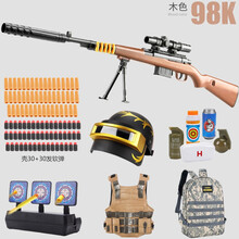 98凯拉栓抛壳手动大号吃鸡98克抢AWM玩具枪儿童98a凯可软弹m24儿童对战玩具 大号98K抛壳枪经典木色吃鸡套餐