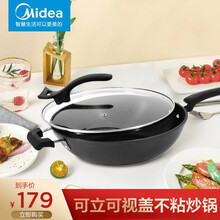 美的（Midea）炒锅加厚平底锅家用少油烟不粘炒菜锅电磁炉锅炊具燃气适用+木铲 CL32T1GR CL32T1GR（升级款）