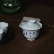 赋山堂青花诗文小盖碗景德镇小号家用泡茶碗功夫茶具 青花诗文小盖碗