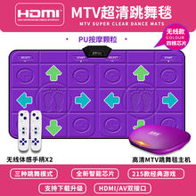 抖音跑步无线跳舞毯双人电视接口跳舞机家用体感手舞足蹈 新升级HDMI无线pu按摩靓紫+手柄+MV/动漫/