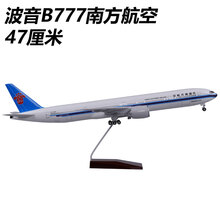 2021六一生日礼物拼装航模a380南方航空c919飞机模型带轮b747国航海航摆件仿真客机 B777南航-47cm