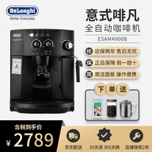 德龙（Delonghi）全自动咖啡机 家用办公室 美式\/意式浓缩咖啡 奶泡机咖啡豆 咖啡粉两用 ESAM4000B