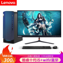 联想（Lenovo） GeekPro 2020设计师游戏台式机家用办公电脑整机酷睿i5-10400F 定制16G 1T+256G GTX1650S-4G 主机+23.0窄边屏