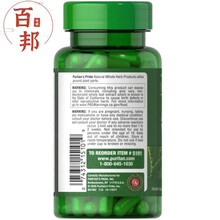 美国芦荟胶囊470mg*100粒Puritan's Pride5101#
