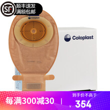 康乐保（Coloplast） 胜舒一件式造口袋15251不透明开口肠造瘘袋66mm 10个