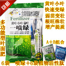 尿素肥料花肥纯氮肥磷肥钾肥有机肥复合肥化肥花卉蔬菜果树肥料 死苗烂根一喷绿
